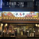 문토리 소래포구점 | 인천 논현동 맥주 문토리 소래포구점 가격 위치