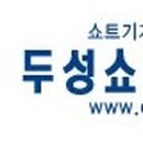 두성공업 이미지