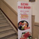 운암한국병원 | 광주 운암동 황솔촌 갈비세트와 돌판비빔밥 주문한 방문후기