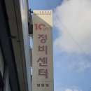 JS카센타 이미지