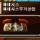 헤네시스상점