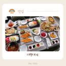 영덕5 | 영덕 대게 맛집 여행의 피로를 풀어주는 대명대게