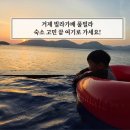가배노을 | 거제 숙소 빌라가배 풀빌라 숙박 고민 무조건 여기 가세요!