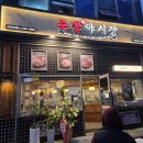 파리바게트순천 - 순천시 이수로 22 | 순천 신대지구 족발야시장 저녁으로 다녀온 내돈내산 후기