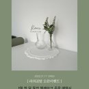 플라워토퍼공방