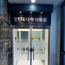 수학의문학원 - 용인시 수지구 신봉2로 5 | 수학의문학원