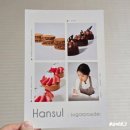 선영공방 | 천안 공방 한설 빅토리아 케이크 베이킹 클래스