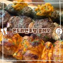 클레오 | 용산 이태원 맛집 지중해식 &#39;몬드리안호텔서울이태원 클레오&#39; 후기