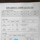 수상조종면허시험장 이미지