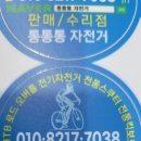 통통통 자전거 이미지