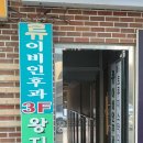 류이비인후과의원 이미지