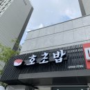 신방화 호초밥 이미지