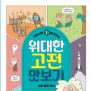 주식회사고전