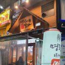 명랑시대쌀핫도그경산사동점 | <명랑 핫도그> 경산 사동 핫도그♥