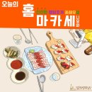 고흥집 | 고흥 행달조개 구매 성공 후기 / 꽃새우까지 홈마카세 완성