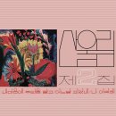 (주)반엔터테인먼트 이미지