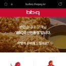 비비큐오산원동점