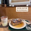 캐스트 커피 오피스 네이버블로그