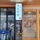 남포물회 이미지