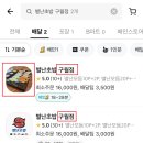 별난초밥 이미지