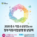 중소기업통합지원센터