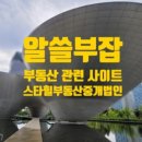 부동산중개이음 이미지