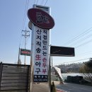 포천뚝배기 | [포천 맛집] 뚝배기 아구탕과 제육의 만남 <들밥> 방문 후기