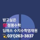 강한수학교습소 이미지