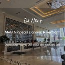 리버레일 | 다낭 태교여행 숙소 추천 다낭 멜리아 빈펄 리버프런트 후기
