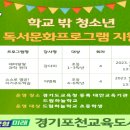 경기포천교육도서관 이미지