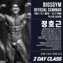 빅스짐 상남점 이미지