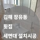 김해횟집화장실 이미지