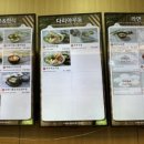 산골황태3대식당/화촌-서울방향 이미지