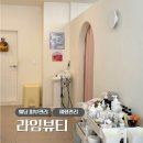 뷰티독 | 평택 피부관리:: 라임뷰티 웨딩케어 피부/데콜테 라인 관리 후기