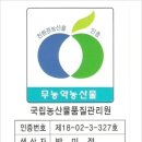 친환경인증 밀감과 진피가격이벤트 이미지