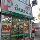 금호옵티마약국 이미지