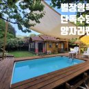 별헤는 펜션 이미지