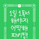 [일본어뱅크] 좋아요 일본어회화 입문 이미지