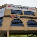 이비가짬뽕 하남미사점 이미지