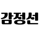 감정선프로젝트 베이킹 용산점