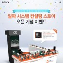 알파스토어 이미지