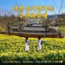 유기방가옥