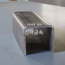 신아금속 이미지