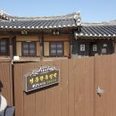 영해 주곡댁 민박 이미지