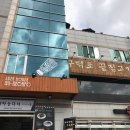 냉면끝집 이미지