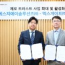 트러스트컨설팅
