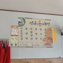 양구손냉면