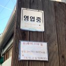 주례삼원숯불갈비