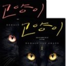 나도 고양이 생겼다 이미지