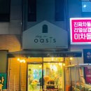 스테이인오아시스